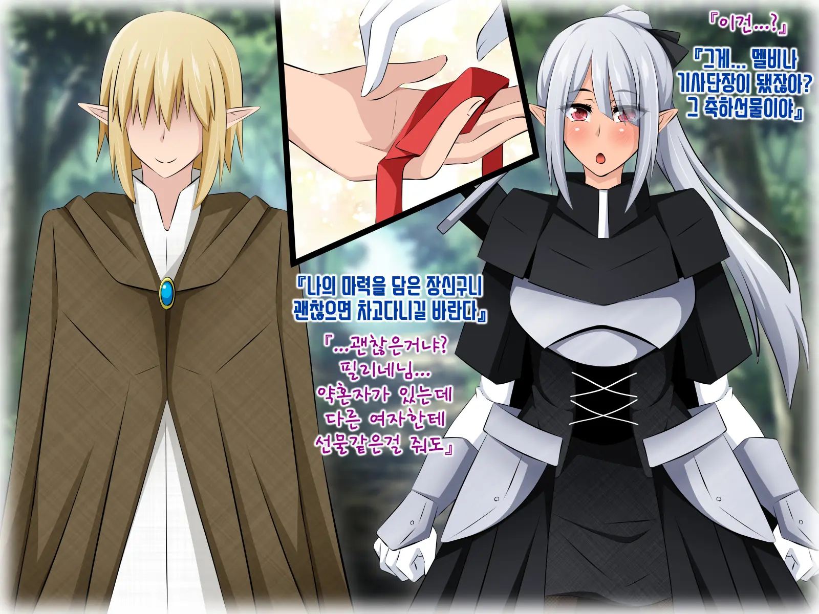 Junketsu Elf No Sennou Netorare Homestay Zenpen | 순결엘프의 세뇌 네토라레 홈스테이 전편
